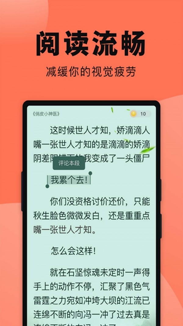 鱼丸小说免费版截图2
