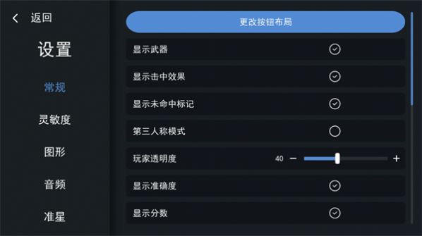 练枪模拟器手机版图3