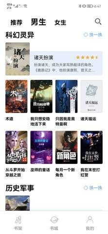 无聊阅读手机版截图3