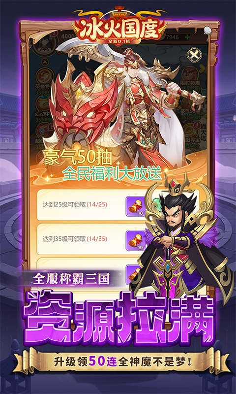 冰火国度0.1折(3)