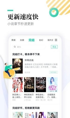 慧斯小说免费版截图2