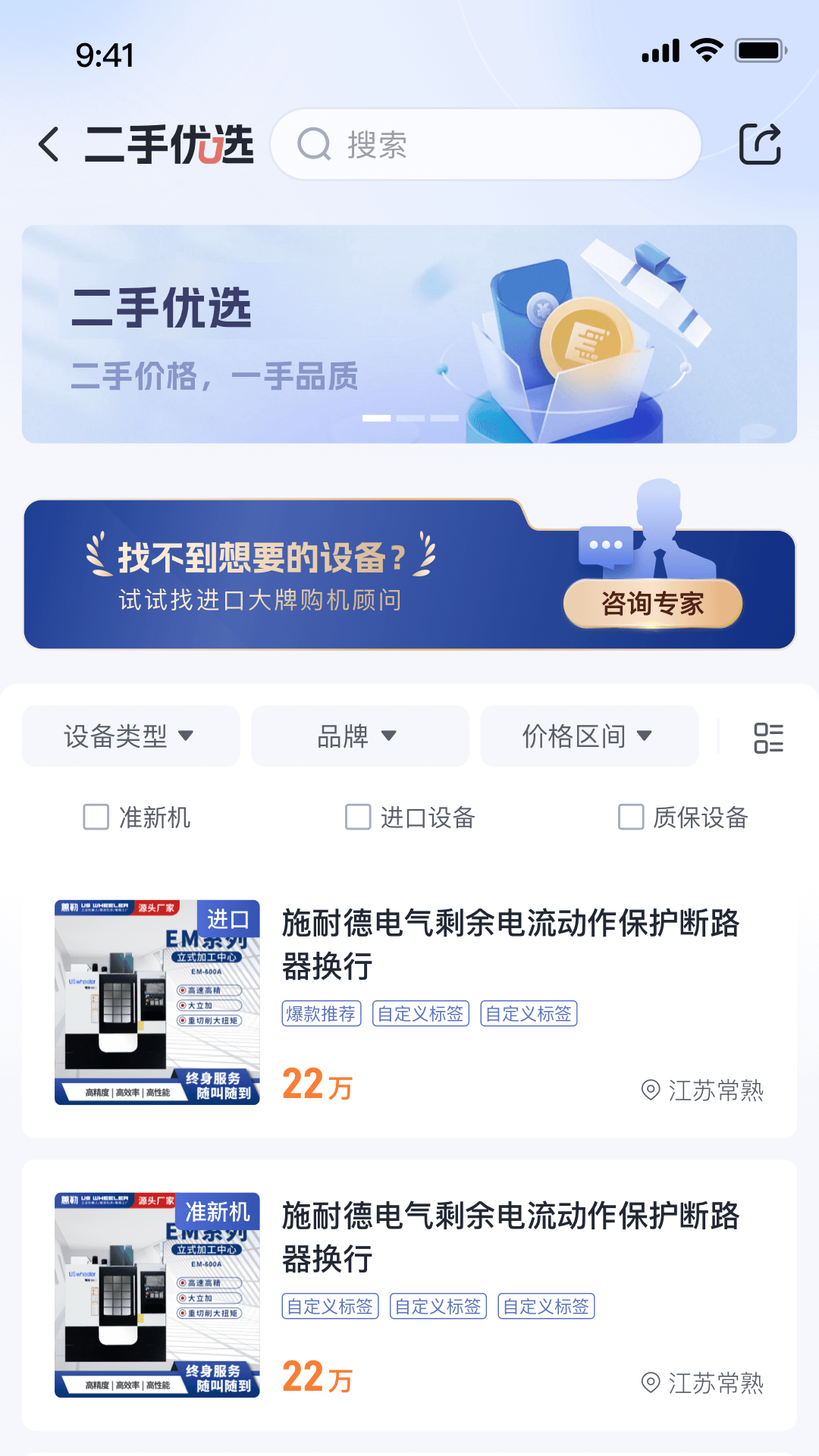 设备之家官网版图3