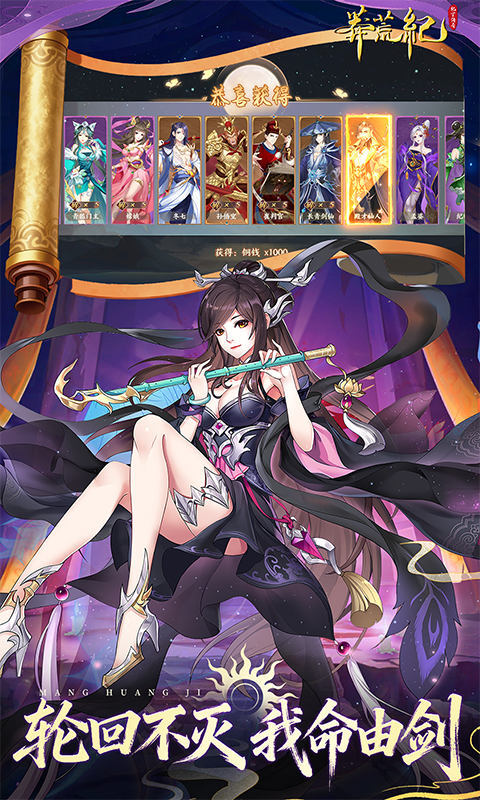 莽荒纪纪宁传奇0.1折免费版(2)