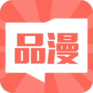 睦邻漫画免费版