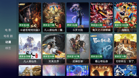儒风影视tv电视版图2