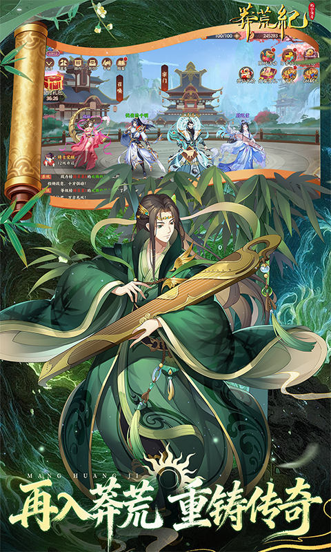 莽荒纪纪宁传奇0.1折免费版(4)