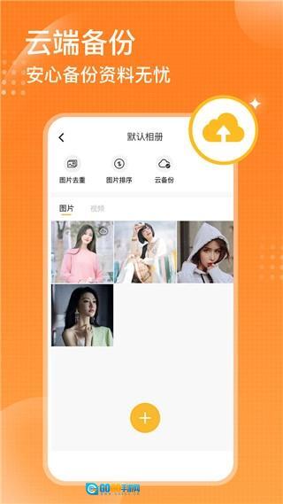 坚果隐藏相册图3