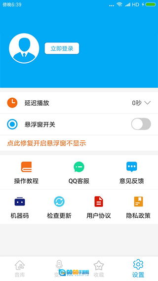 伪音变声器图2