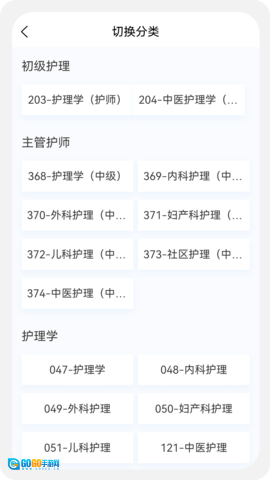 护理学新题库图3