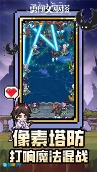 勇闯魔女塔图3