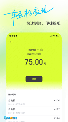 爱分类爱回收图5