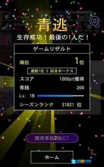 青鬼(青鬼オンライン)直装游戏版图1