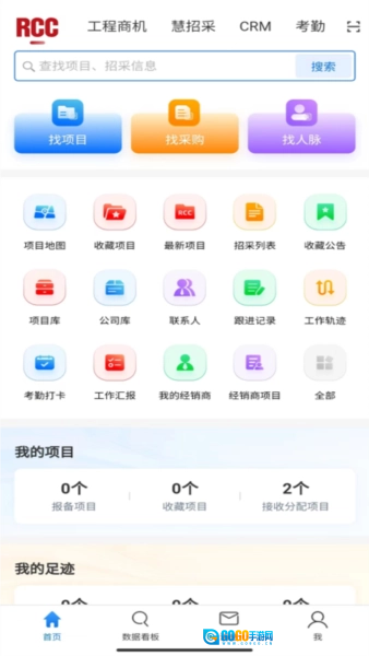 rcc工程招采图1