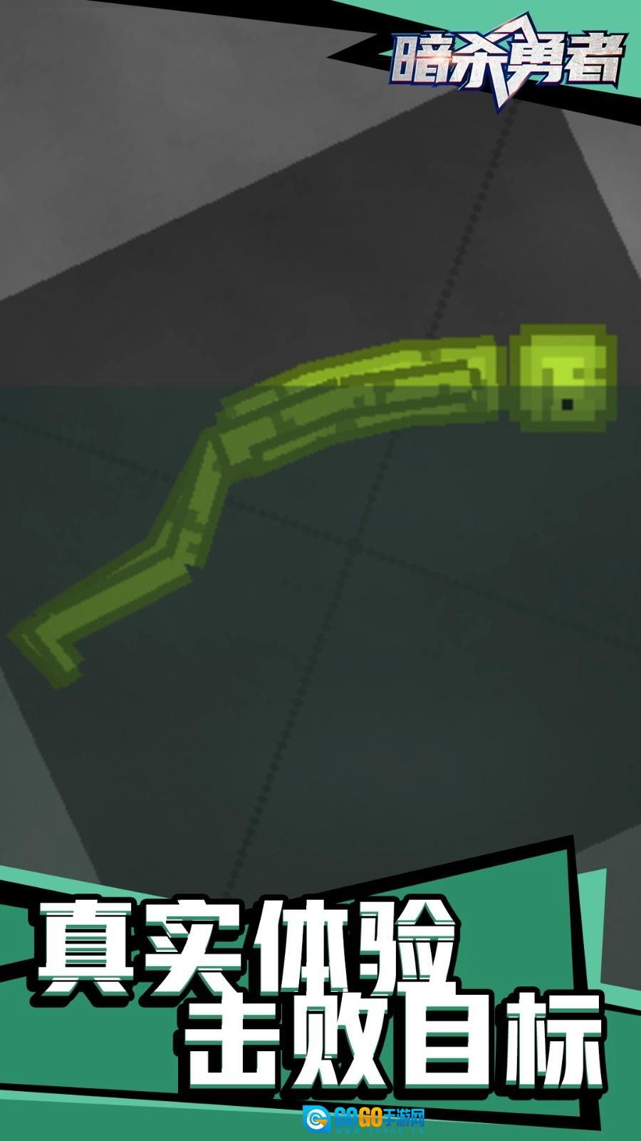 暗杀勇者手游免费版图2