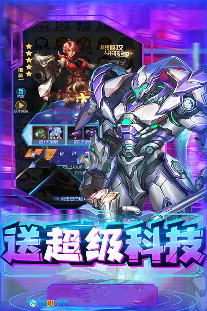 合金幻想正版图2