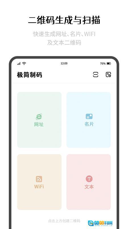 极简制码图4