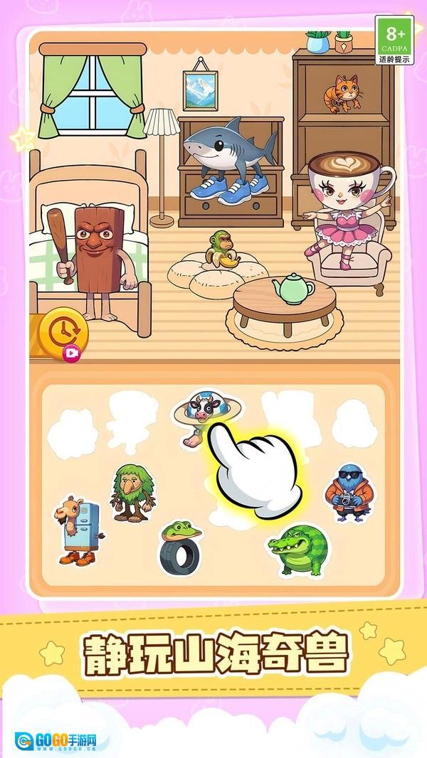 快乐益智合集图3