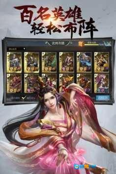 三国闪游戏最新版图1