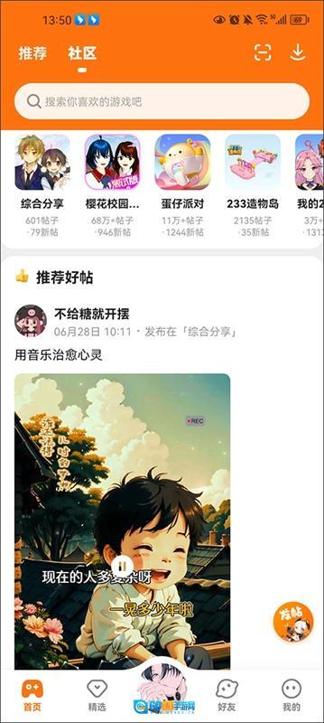 233小手机正版图1