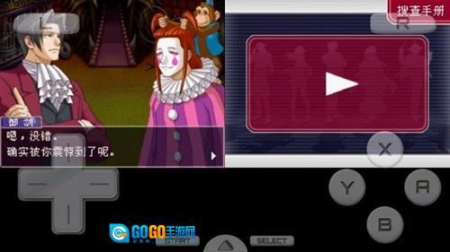 逆转检事2安卓免费版图3