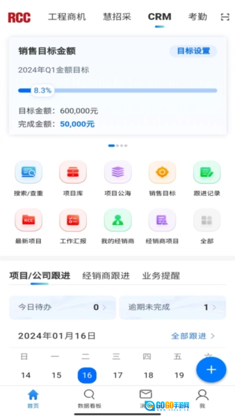 rcc工程招采图4