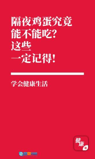 健康生活图4