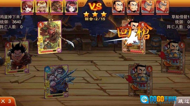 三国杀传奇游戏官方最新版图2