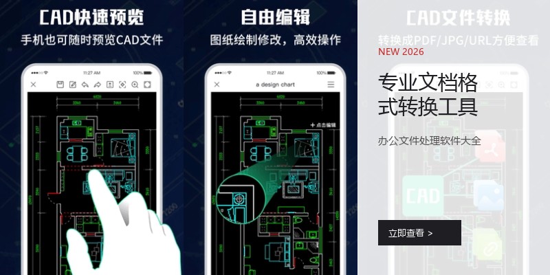 专业文档格式转换工具