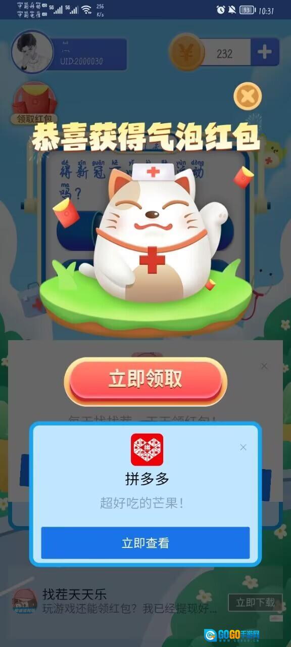 金猪来袭图2