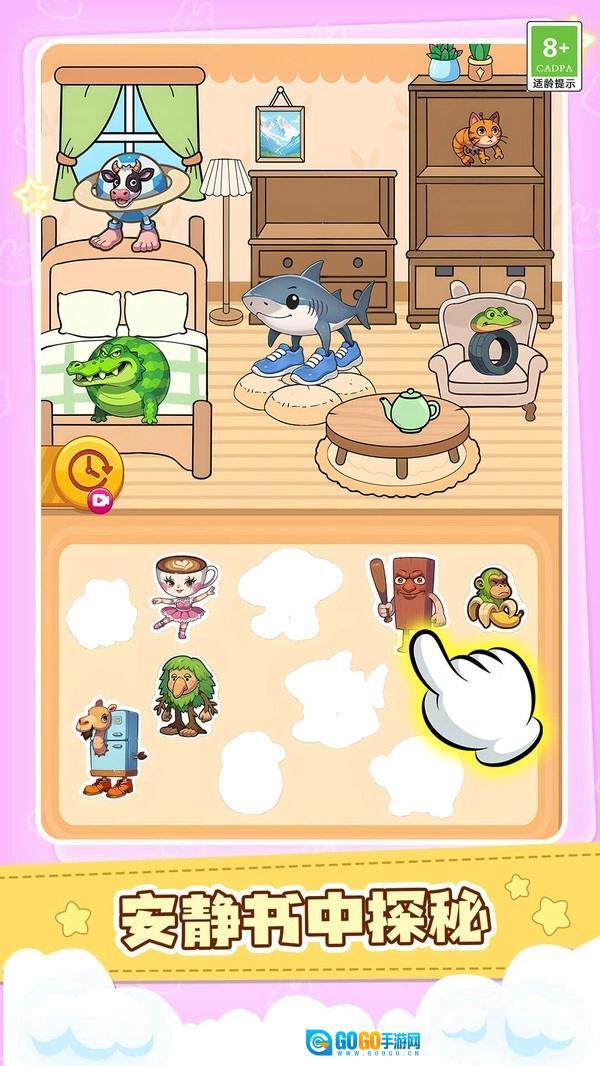 快乐益智合集图4