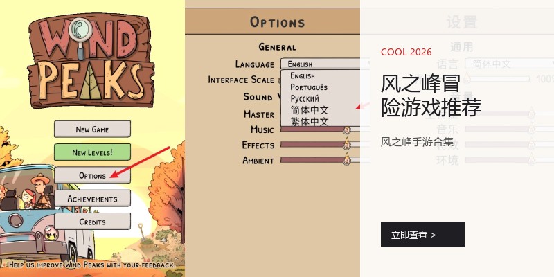 风之峰冒险游戏推荐