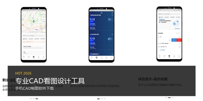 专业CAD看图设计工具