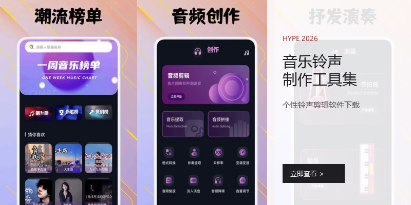 音乐铃声制作工具集