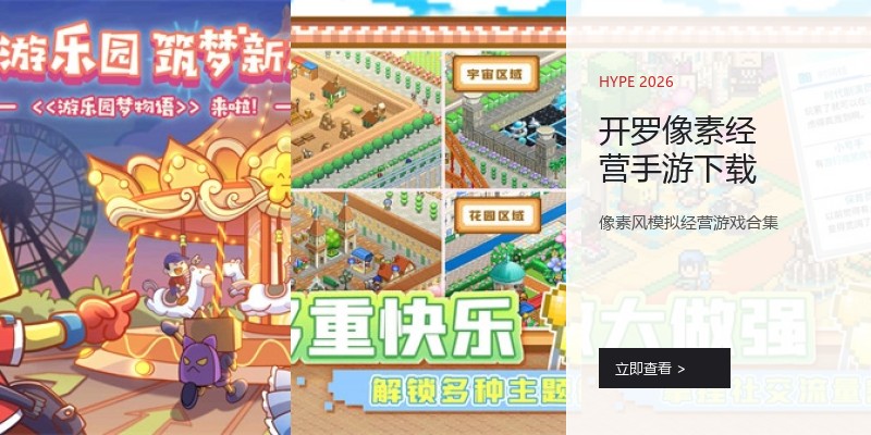 开罗像素经营手游下载
