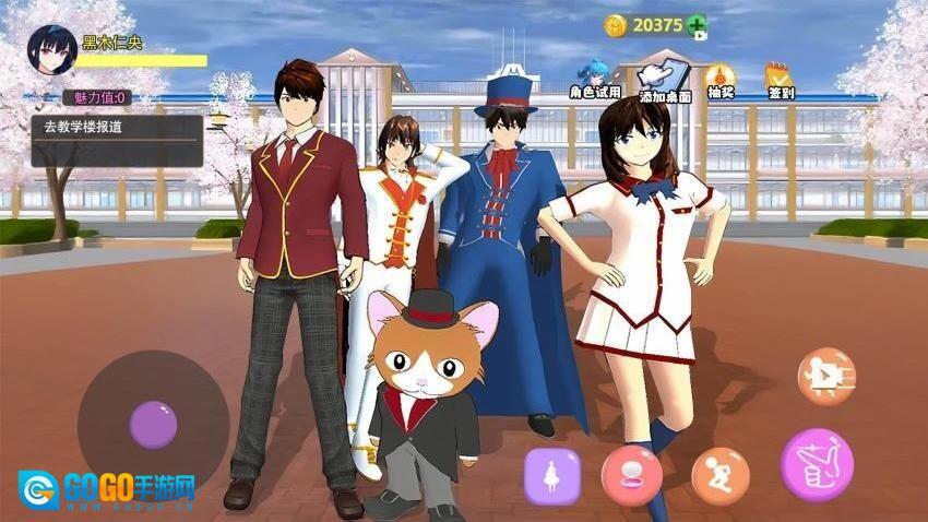 重返校园模拟器图4