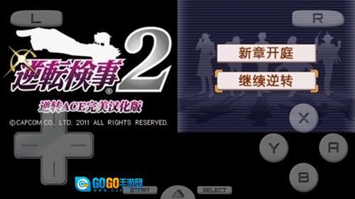 逆转检事2安卓免费版图2