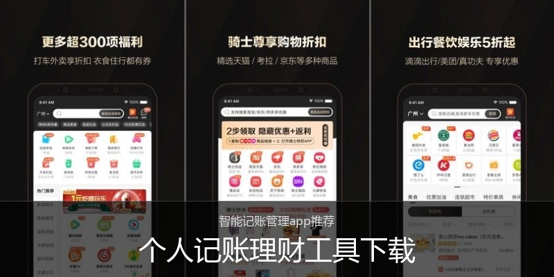 个人记账理财工具下载