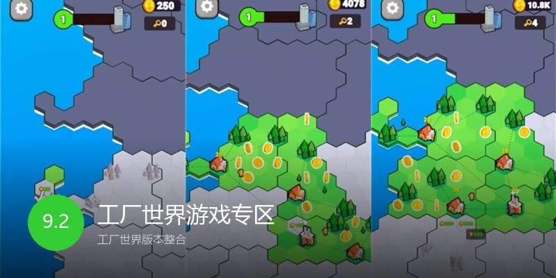 工厂世界游戏专区