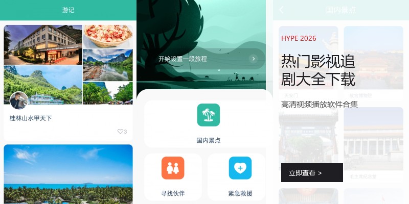 热门影视追剧大全下载