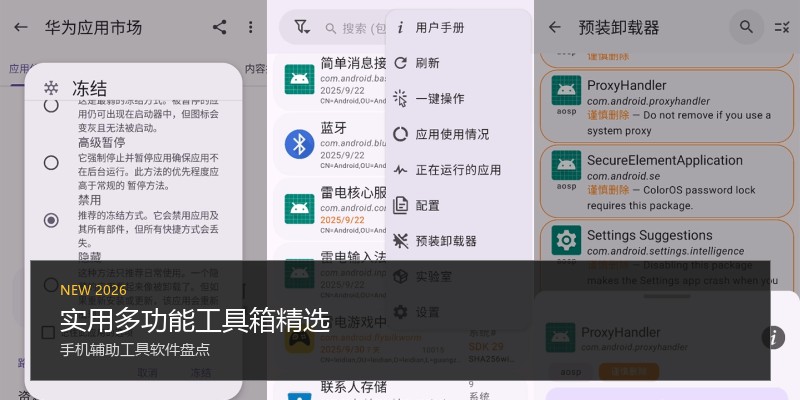 实用多功能工具箱精选
