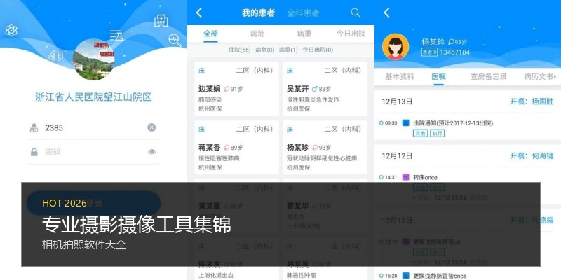 专业摄影摄像工具集锦