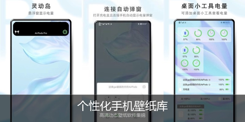 个性化手机壁纸库