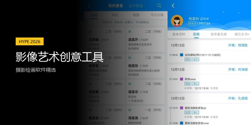 影像艺术创意工具