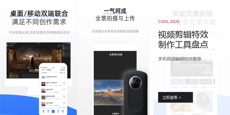 视频剪辑特效制作工具盘点
