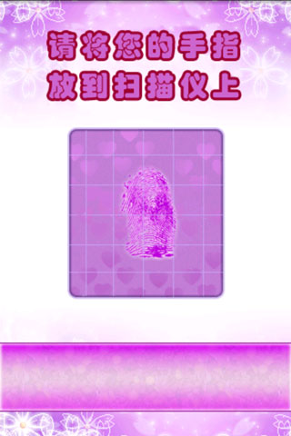 内裤扫描仪游戏绿色版(1)