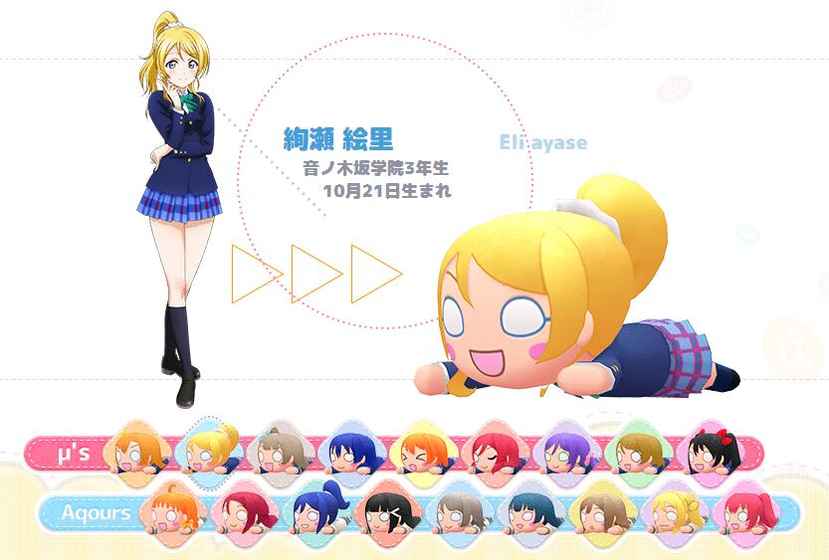 趴趴玩偶LoveLive！游戏纯净最新版