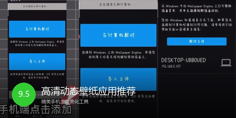 高清动态壁纸应用推荐