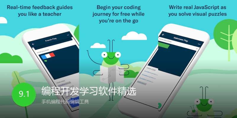 编程开发学习软件精选