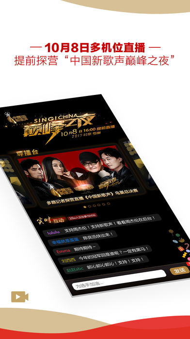 中国蓝新闻免费版(1)