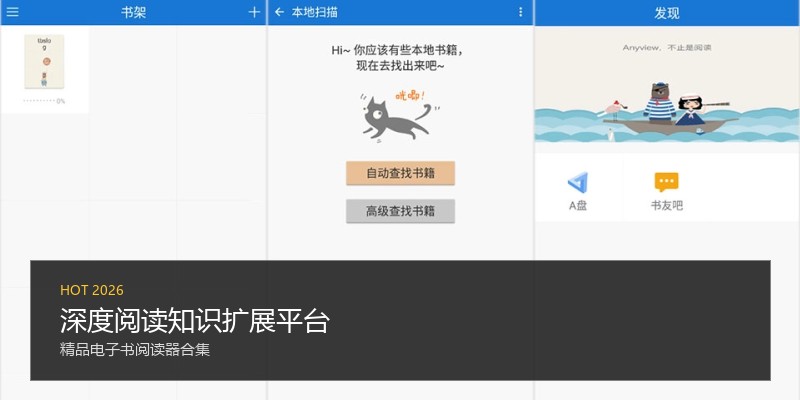 深度阅读知识扩展平台